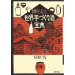  мир рука ... sake .. иллюстрация документ сборник .../ работа 