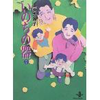 いのちの器　7　上原きみ子/著