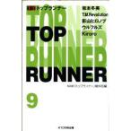  Top Run na-Vol.9 NHK[ Top Run na-] произведение ./ сборник 