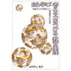  собственный ... мысль . сила . присоединение . образование практика знания центр. учеба из проблема . решение. учеба .. рисовое поле . изначальный / сборник работа 