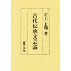  старый плата .. литературное искусство теория камень сверху 7 ножны / работа 