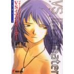 ブギーポップリターンズVSイマジネーター　Part　2　上遠野浩平/〔著〕