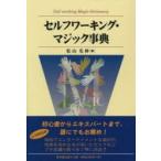  собственный working * Magic лексика Matsuyama свет ./ работа 