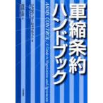 армия . статья примерно рука книжка jozef* Gold blato/ работа . рисовое поле правильный ./ перевод 