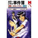  Kindaichi Shounen no Jikenbo (7)... глубокий голубой сверху шт небо .. круг / произведение 