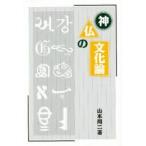  бог .. культура теория ... книга@ качество ... сравнение культура теория. материалы как прохладный . глаз . видел день сам. религия Yamamoto . 2 / работа 