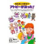  бинчотан . дерево уксус жидкость . атопия ....! Yamamoto . самец / сборник 