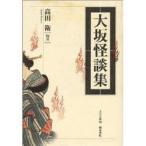  Osaka история с привидениями сборник takada ./ сборник работа 
