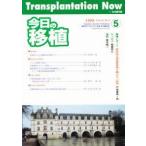  сейчас день. пересадка Vol.12 No.5