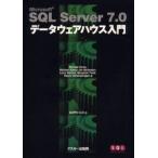 Microsoft　SQL　Server　7．0データウェアハウス入門　Michael　Corey/〔ほか〕著　Quipu　LLC/訳