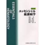  Esse n автомобиль ru кровь болезнь . Shibata ./( другой ) сборник 