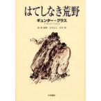 . .. нет ..gyunta-* стакан /( работа ).. реальный / перевод Ishii правильный человек / перевод Ichikawa Akira / перевод 