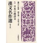 . документ шедевр выбор no. 2 сборник 5 японский . поэзия документ серп рисовое поле правильный /..