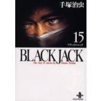Black　Jack　The　best　14　stories　by　Osamu　Tezuka　15　手塚治虫/著