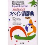  Progres sib испанский язык словарь тамбурин без тарелочек прямой /( другой ) редактирование . участник 