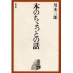 книга@. немного. рассказ река книга@ Saburou / работа 