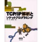 TCP/IP... гнездо программирование . река ./ вместе работа . остров Akira ./ вместе работа 