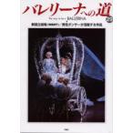 ba Rely na к дорога Vol.29 новый страна . театр ( танцы группа )/ мужчина Dan sa-. активность делать произведение документ . фирма сборник 