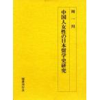  China человек женщина. Япония учеба за границей история изучение . один река / работа 