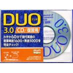 CD DUO[ Duo ]3.0/ обзор для 