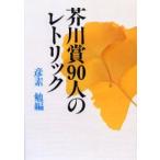 . река .90 человек. re Trick новый оборудование версия . элемент ./ сборник 