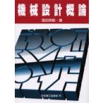  механизм проект . теория . рисовое поле Британия ./ работа 