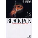 Black　Jack　The　best　12　stories　by　Osamu　Tezuka　16　手塚治虫/著