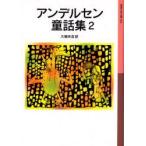  Andersen сказка сборник 2 Andersen /( работа ) большой поле конец ./ перевод 