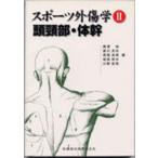  спорт вне царапина .2 голова . часть * body . чёрный . более того /( другой ) сборник 