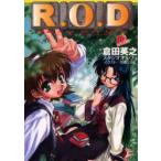 新品本/R．O．D　Read　or　die　Yomiko　Readman　“the　paper”　倉田英之/〔著〕