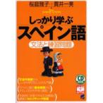  надежно .. испанский язык грамматика . тренировка проблема Sakura двор ../ работа .. один прекрасный / работа 