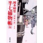  половина 7 . предмет .5 река свинья futoshi тамбурин без тарелочек др. 7 сборник Okamoto Kido / работа 