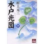  Mito свет . средний Murakami Genzo / работа 