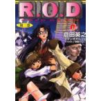 新品本/R．O．D　Read　or　die　第2巻　Yomiko　Readman　“the　paper”　倉田英之/〔著〕