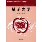  квантовый оптика сосна холм правильный ./ работа 