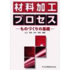  материал обработка процесс было использовано .... основа Yamaguchi ../ сборник работа . наша страна ./ сборник работа 