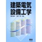  строительство электрический оборудование инженерия высота .../ вместе работа чёрный рисовое поле один ./ вместе работа 