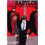 東京BABYLON　A　save　for　Tokyo　city　story　2　Clamp/著