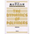  проект поэтому. макромолекулы. динамика макромолекулы .. ткань баклажан динамика. мир глубокий . прекрасный Британия / работа 