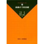  передний зуб. .. терапия тысяч рисовое поле ./ работа сосна ../ работа иметь книга@../ работа 