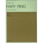 新品本/妖精の輪　クラリネットとピアノのための　新実　徳英