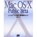 Mac OS Xpa желтохвост k Beta install * установка * основы функционирование гид большой .. 2 / работа 