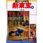  японский фильм постер сборник новый восток .. Sato . коллекция Sato . сборник 