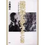 .. запись . сон смотреть время Thomas * man .a Lego Lee маленький чёрный . правильный / работа 