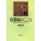  минут . болезнь. здесь . пациент вместе с сырой ... бог здравоохранение ... делать дешево . Saburou / работа 