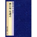 .. полное собрание сочинений 6 камень . Kobayashi .[ Anne ]/ сборник 