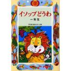 isop...1 год сырой isop/( оригинальное произведение ) три Tamura доверие line / сборник работа 