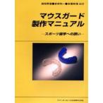  мышь защита сборный manual спорт зуб . к .. передний рисовое поле . доверие / сборник работа дешево . выгода один / сборник работа рис поле иметь ./ сборник работа 