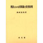 . закон что касается .. теория ..... слива мыс ../ работа 