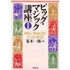  большой * Magic курс . дерево один ./ работа 